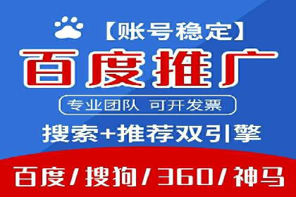 百度竞价推广公司案例：旅游行业精准推广